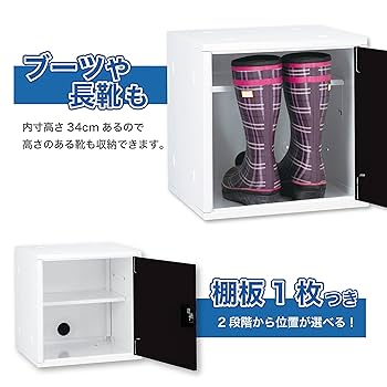 アスカ ミニロッカー 組立式ボックス ブラック 350×350×350mm Amazon | アスカ ミニロッカー 組立式ボックス シューズ対応